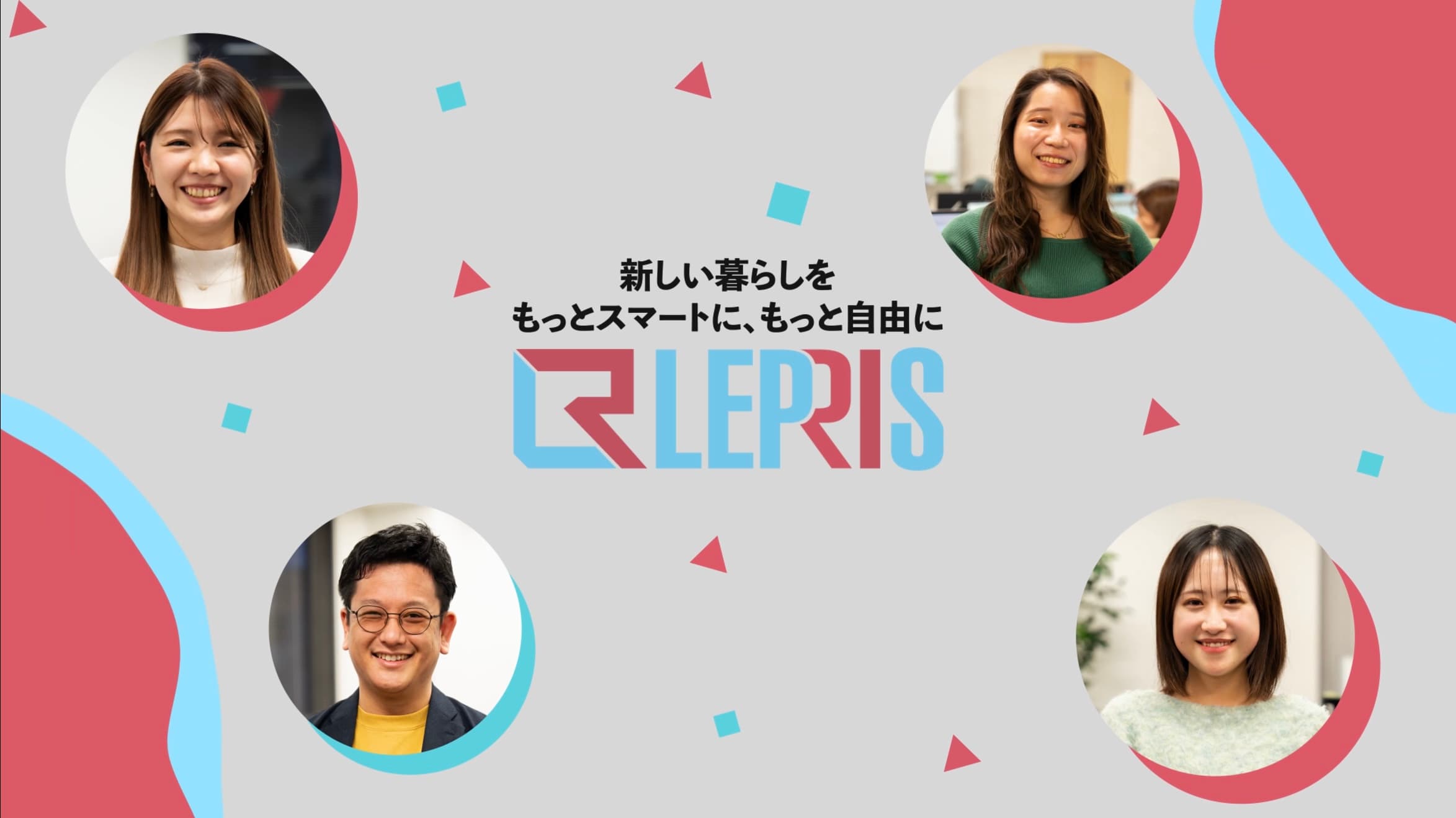 レプリス株式会社|採用ブランディング
