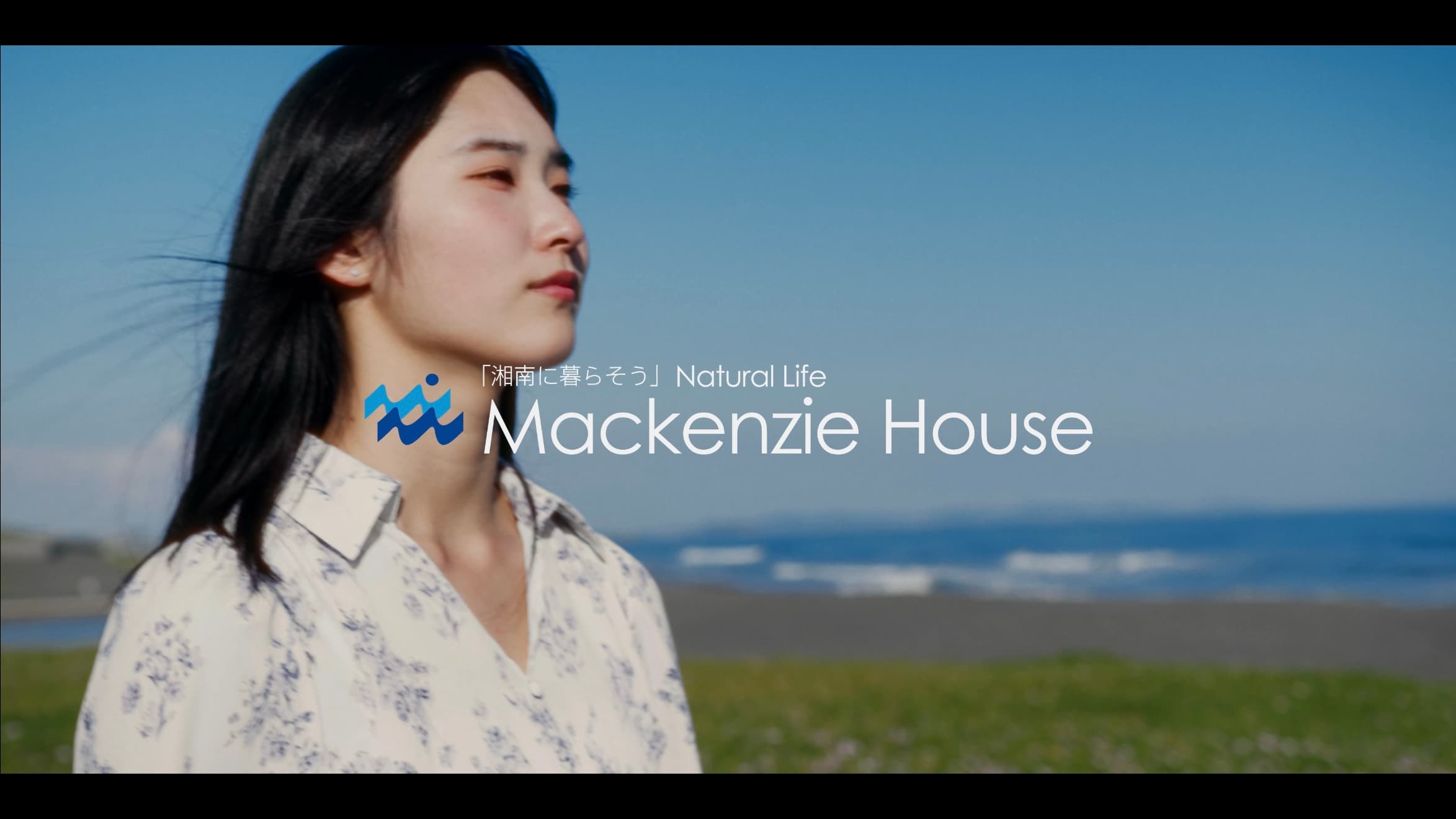 株式会社マッケンジーハウス|企業CM