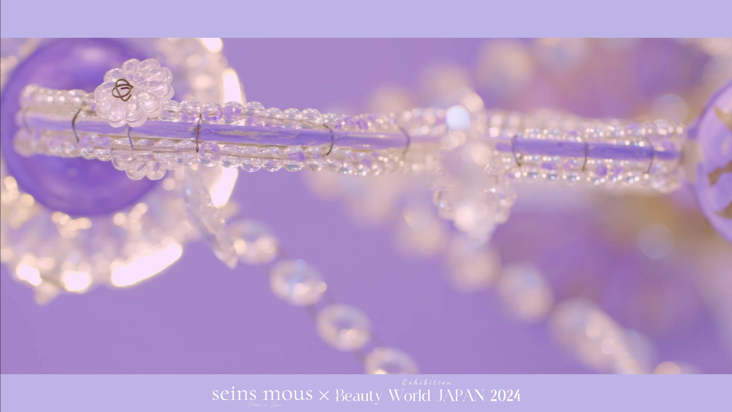SEINS MOUS|BeautyWorldJAPAN 2024 展示会映像
